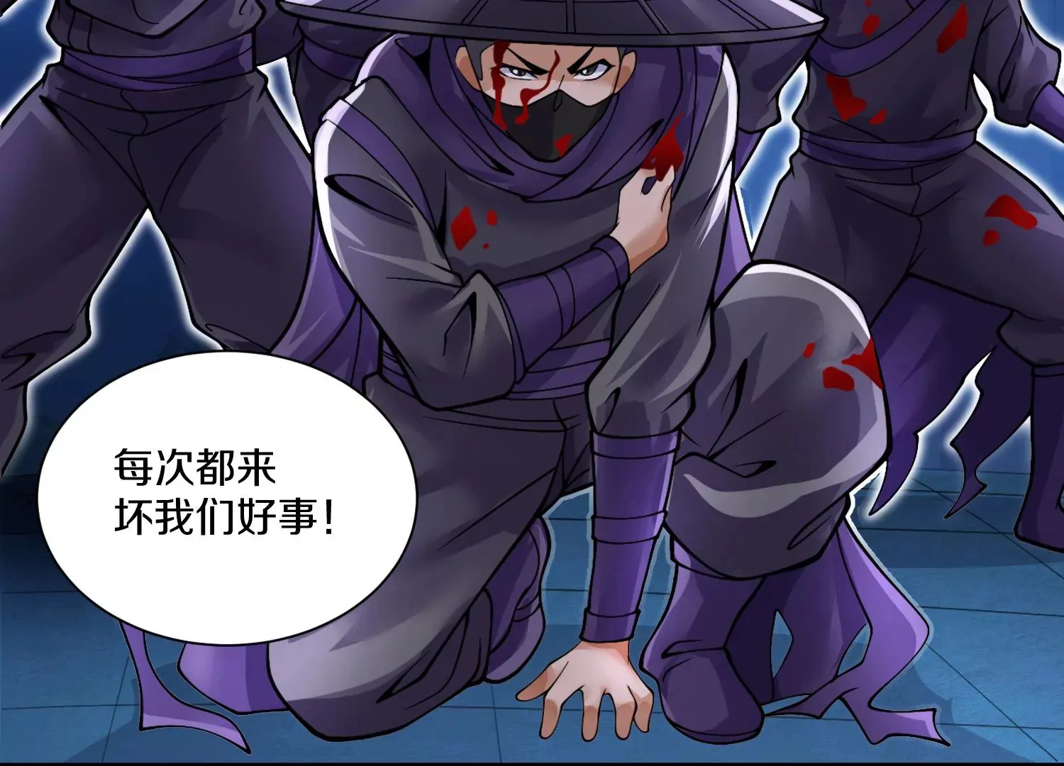 第11话 正道守则 第23页