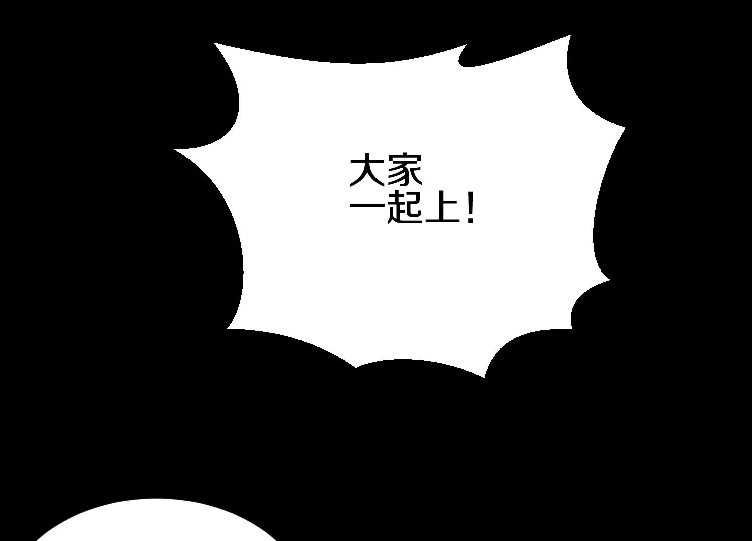 第11话 正道守则 第24页