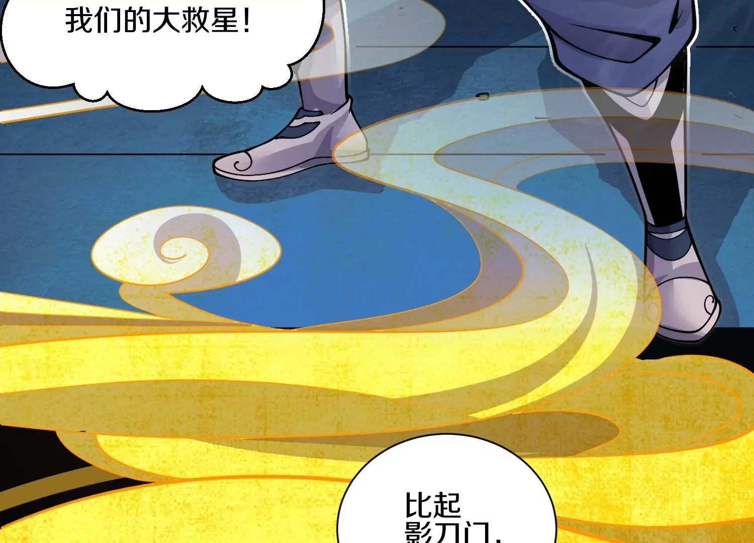 第11话 正道守则 第28页