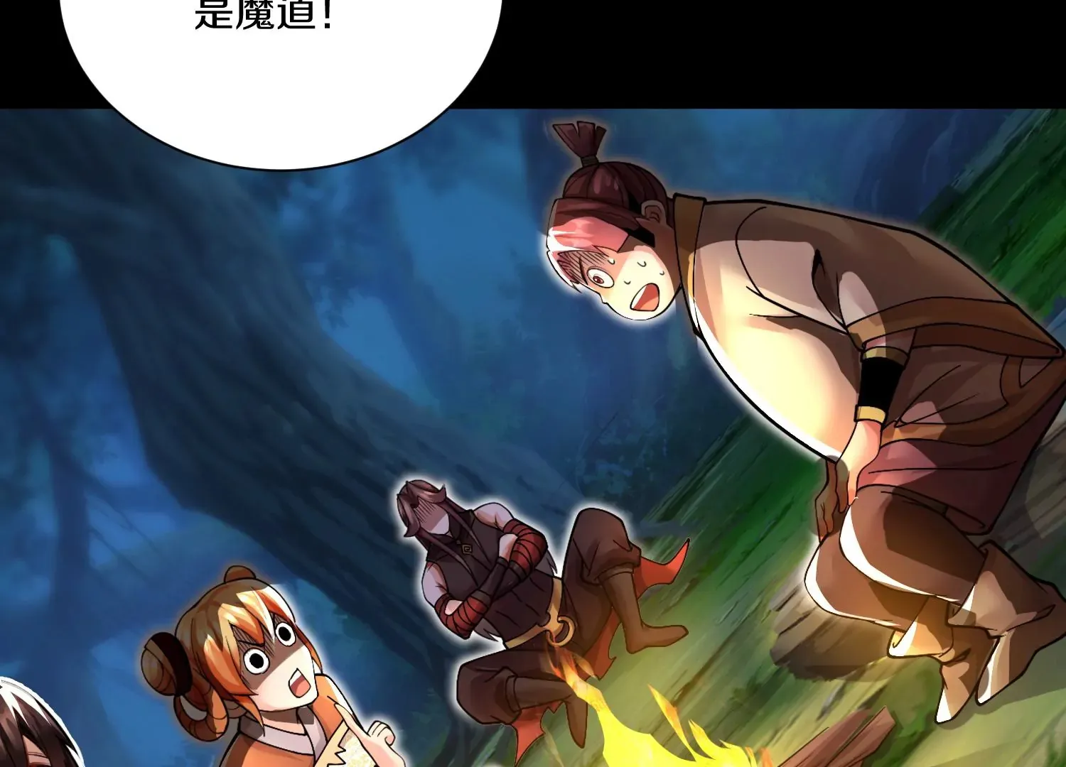 第11话 正道守则 第34页