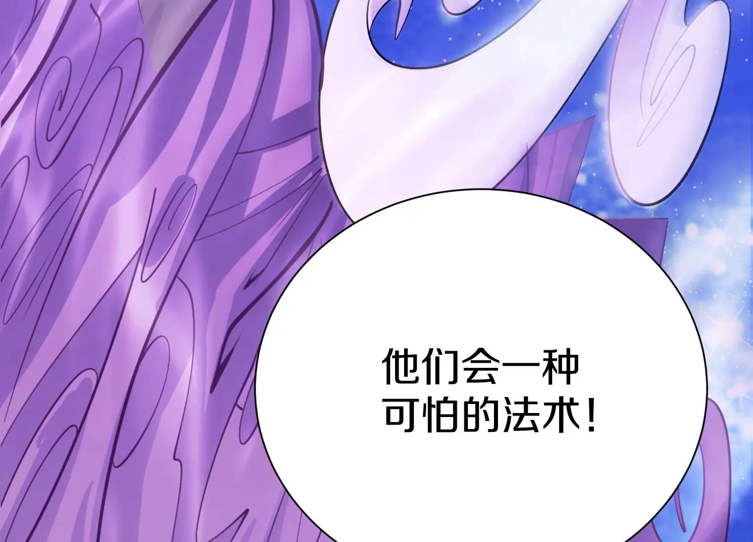 第11话 正道守则 第39页
