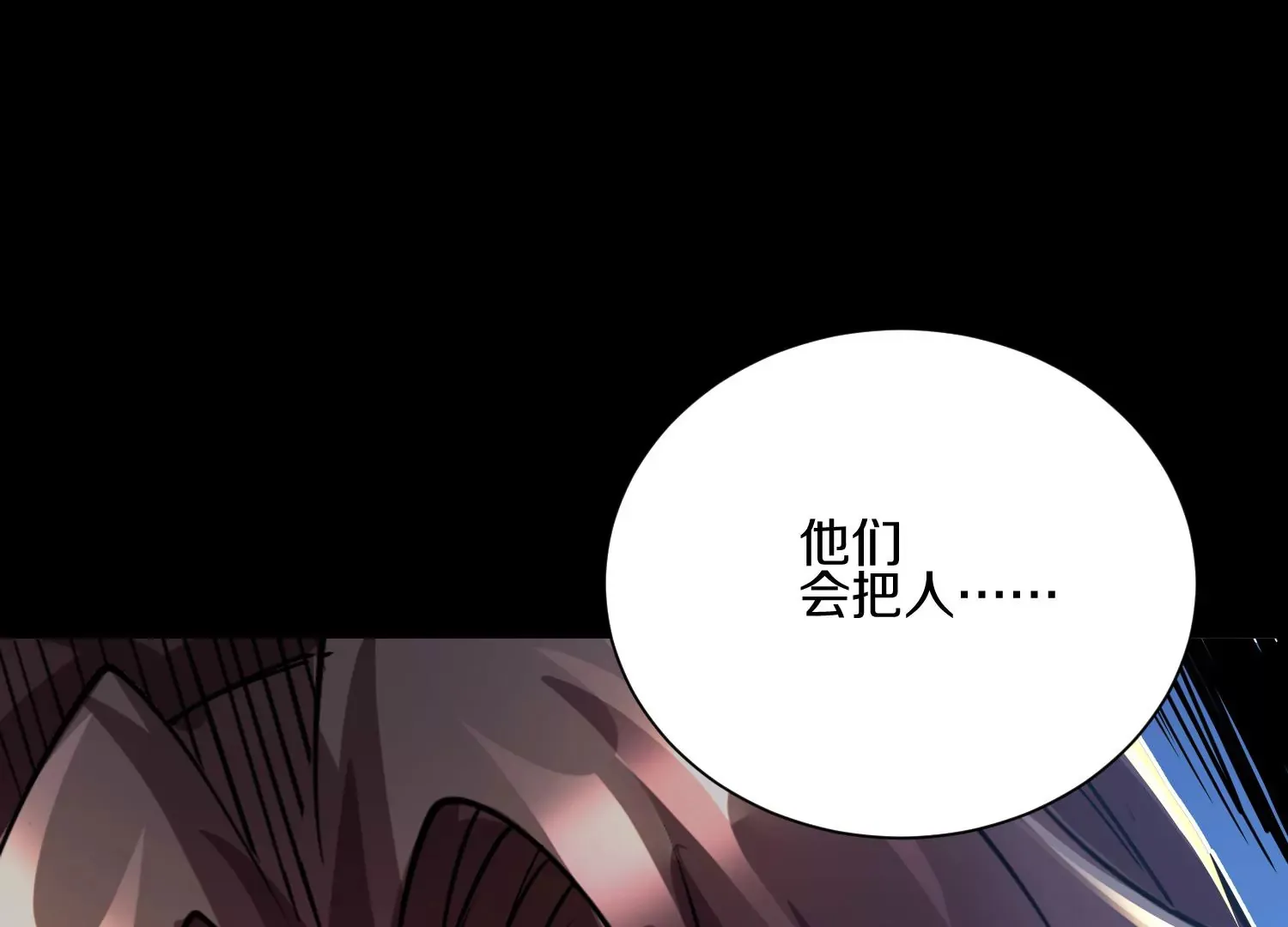 第11话 正道守则 第41页