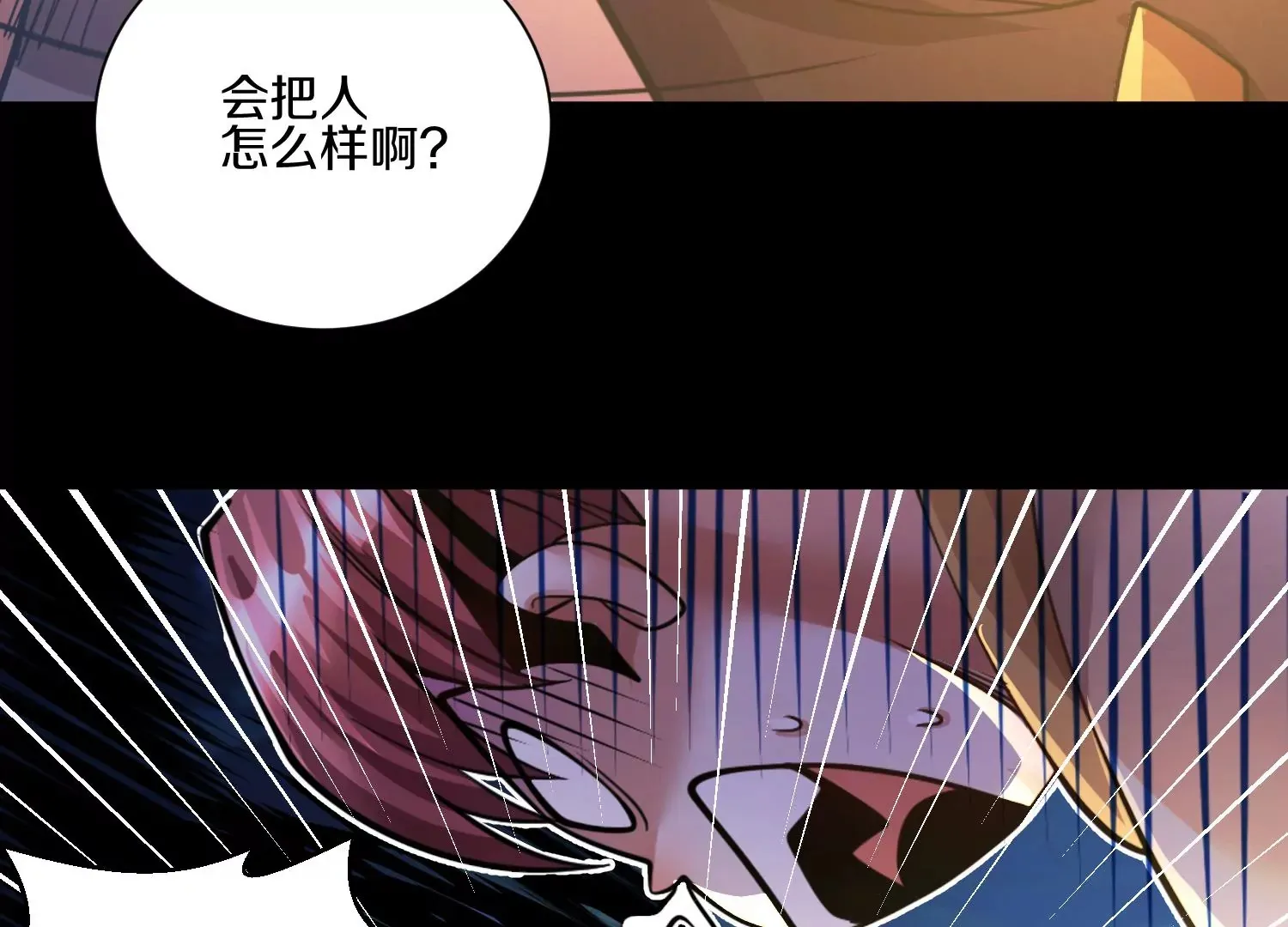 第11话 正道守则 第44页