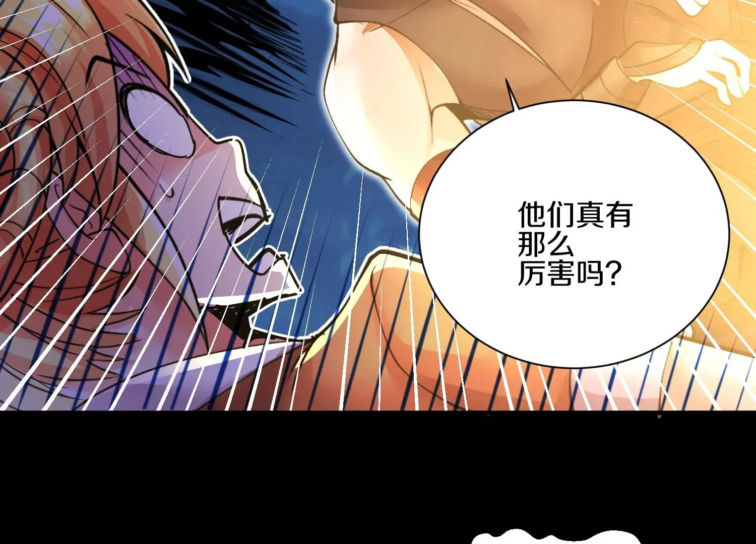 第11话 正道守则 第46页