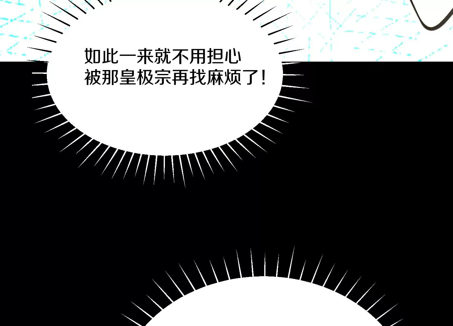 第11话 正道守则 第54页