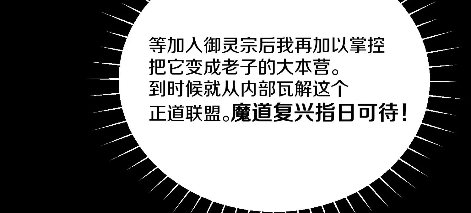 第11话 正道守则 第55页