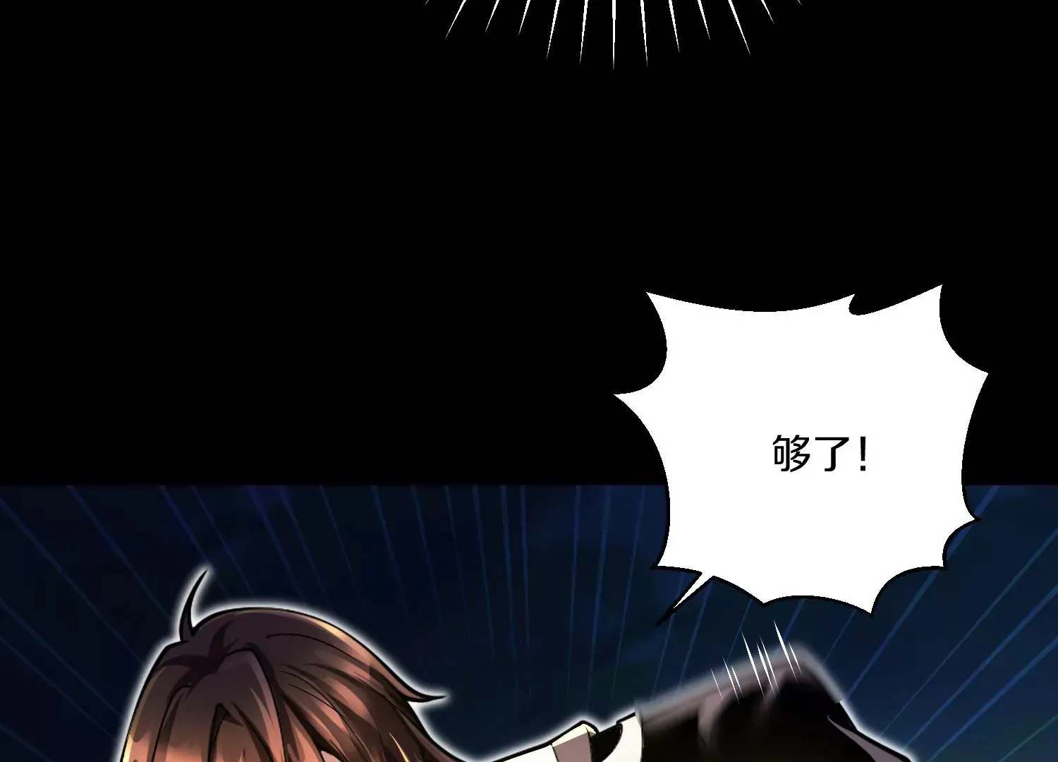 第11话 正道守则 第56页