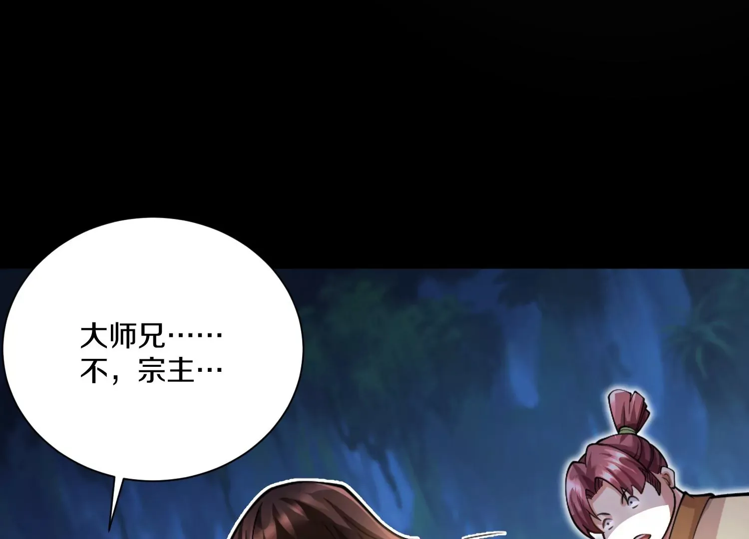 第11话 正道守则 第59页