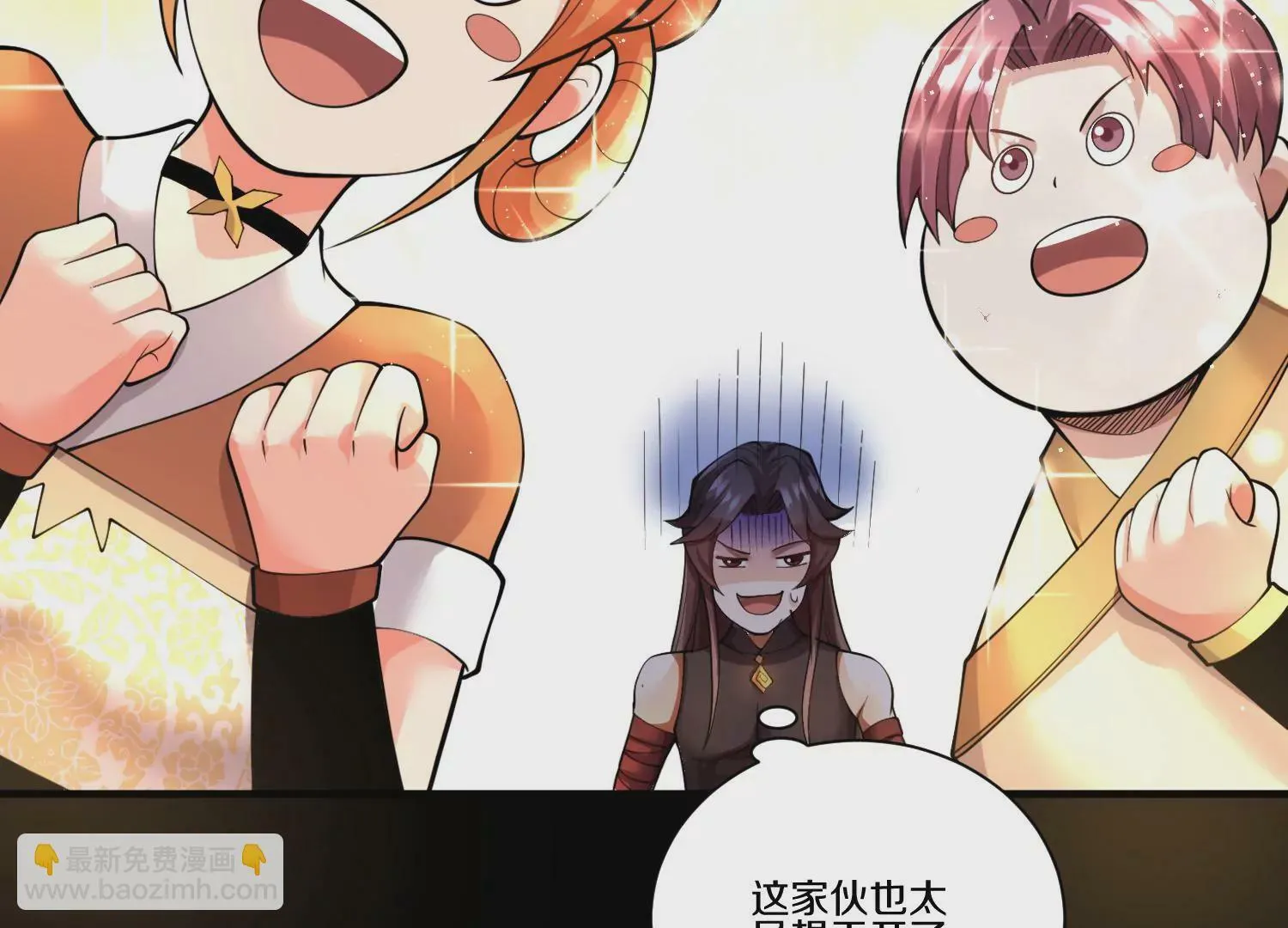 第11话 正道守则 第69页