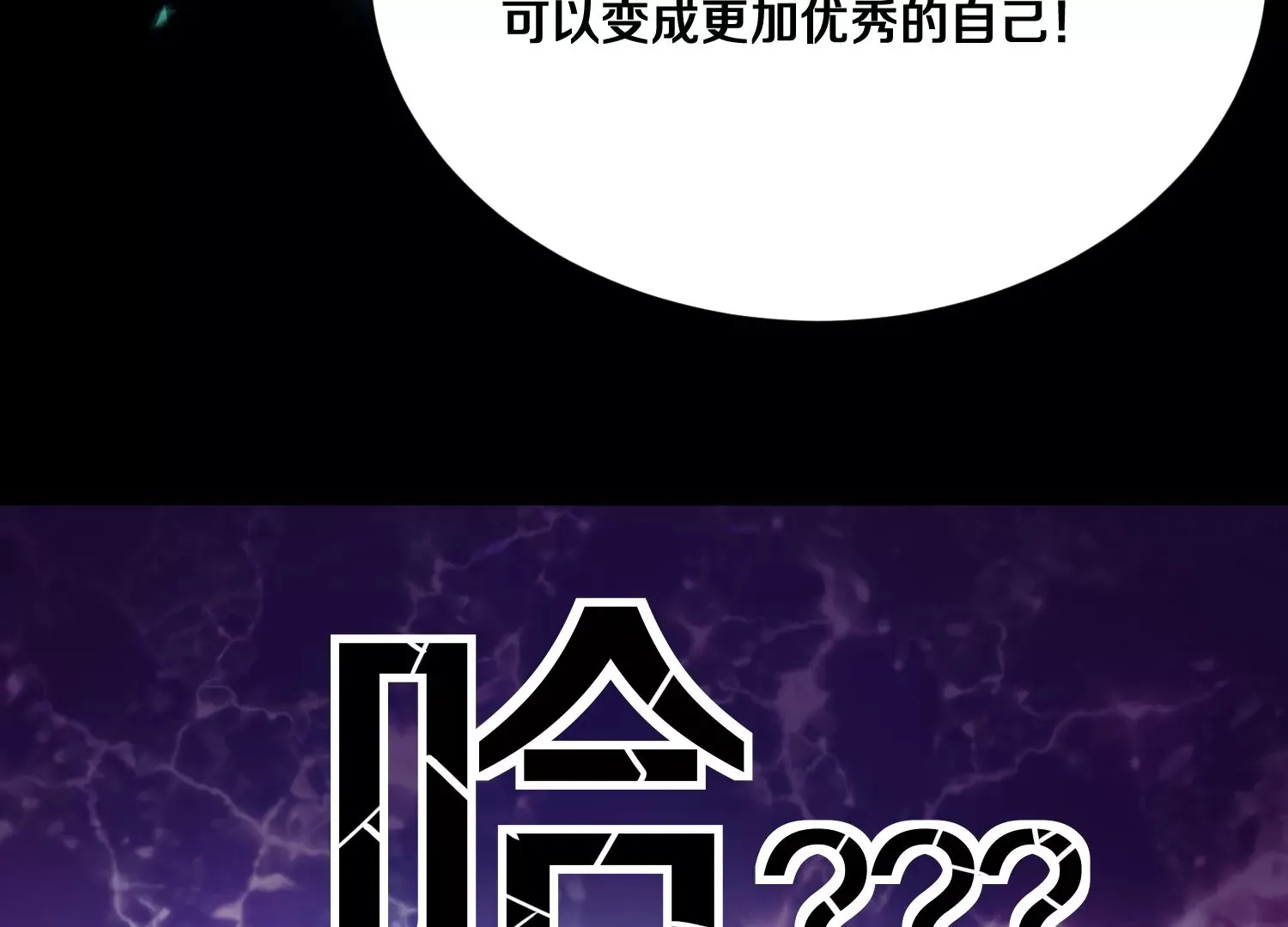 第11话 正道守则 第74页