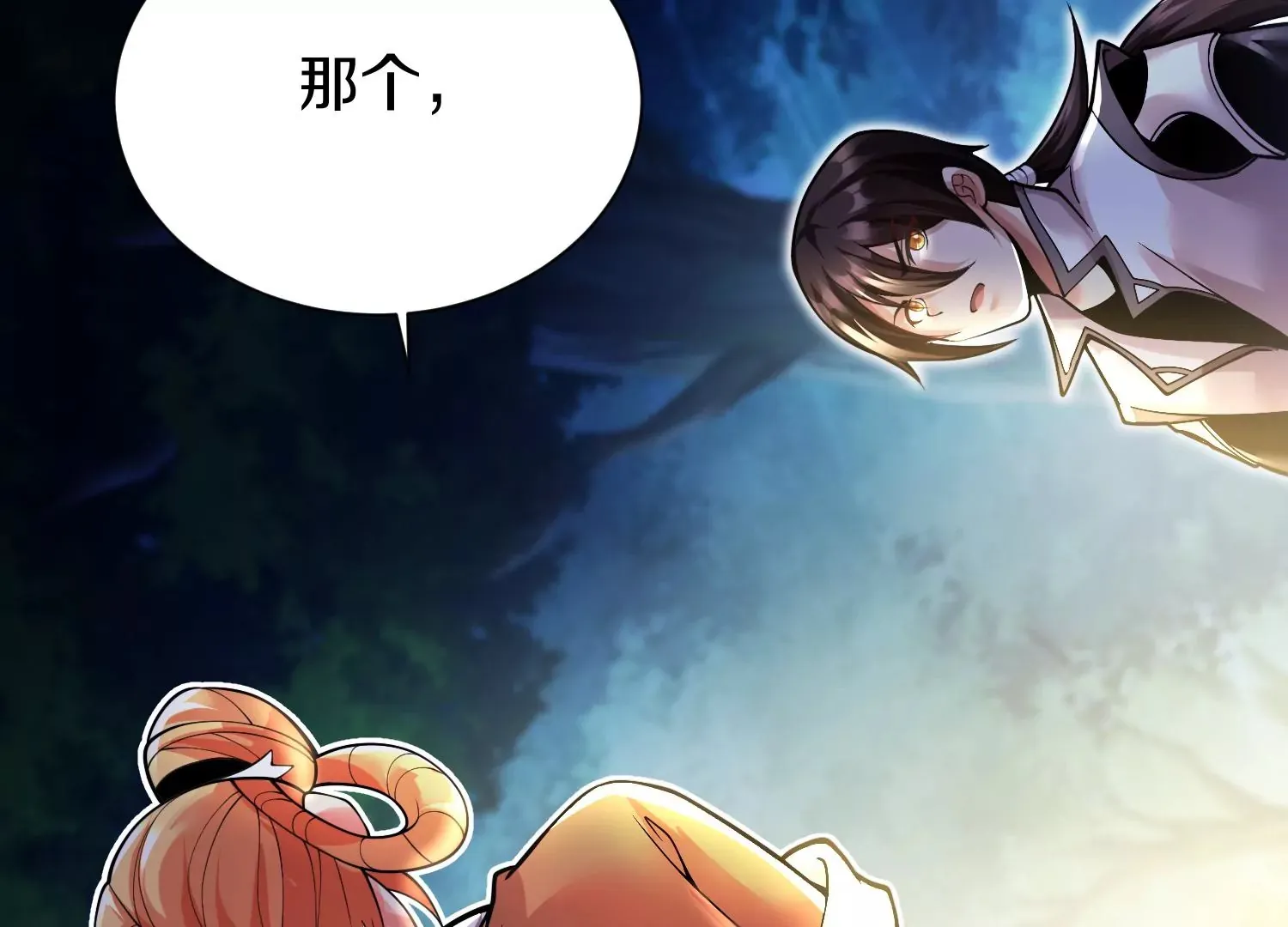 第11话 正道守则 第85页