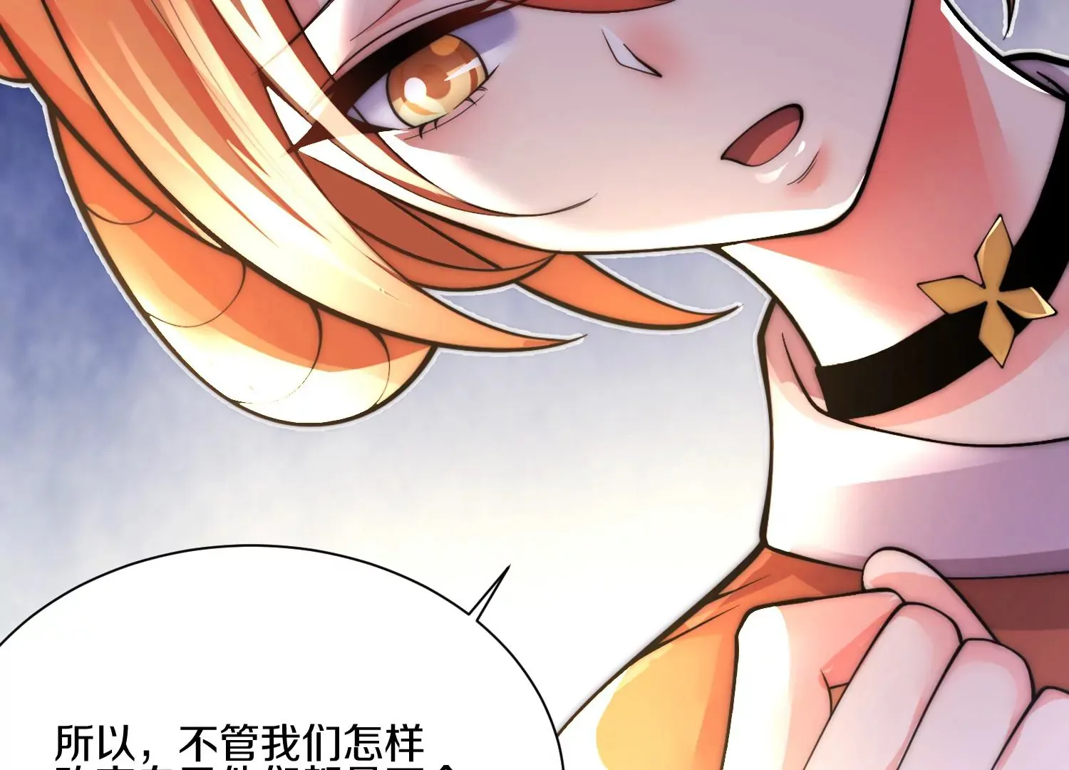 第11话 正道守则 第94页