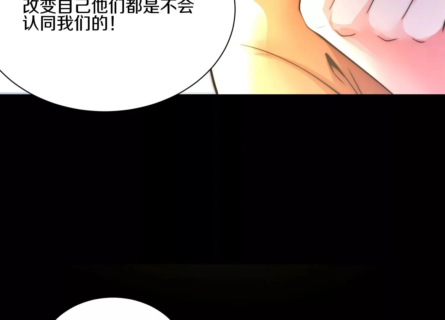 第11话 正道守则 第95页
