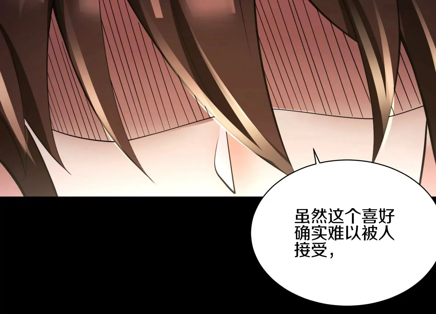 第11话 正道守则 第97页