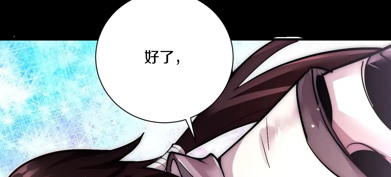 第11话 正道守则 第106页