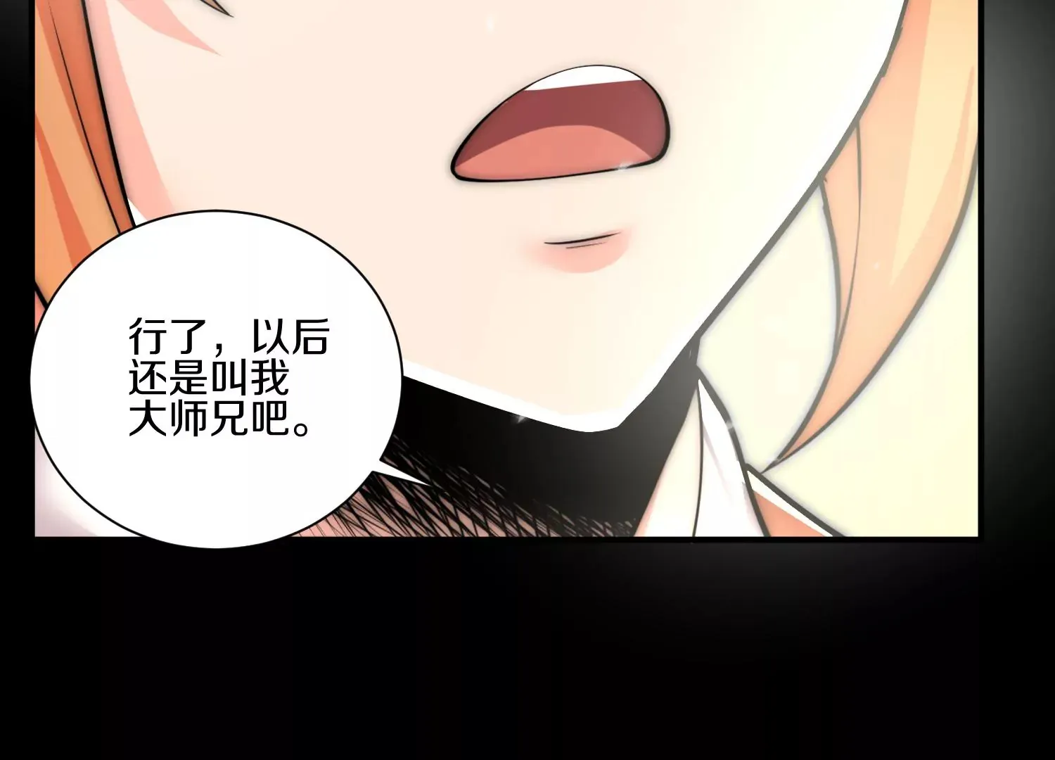 第11话 正道守则 第112页