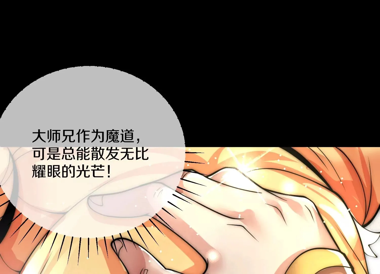 第11话 正道守则 第113页