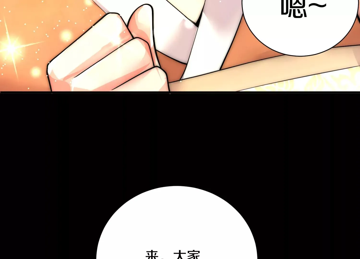 第11话 正道守则 第116页