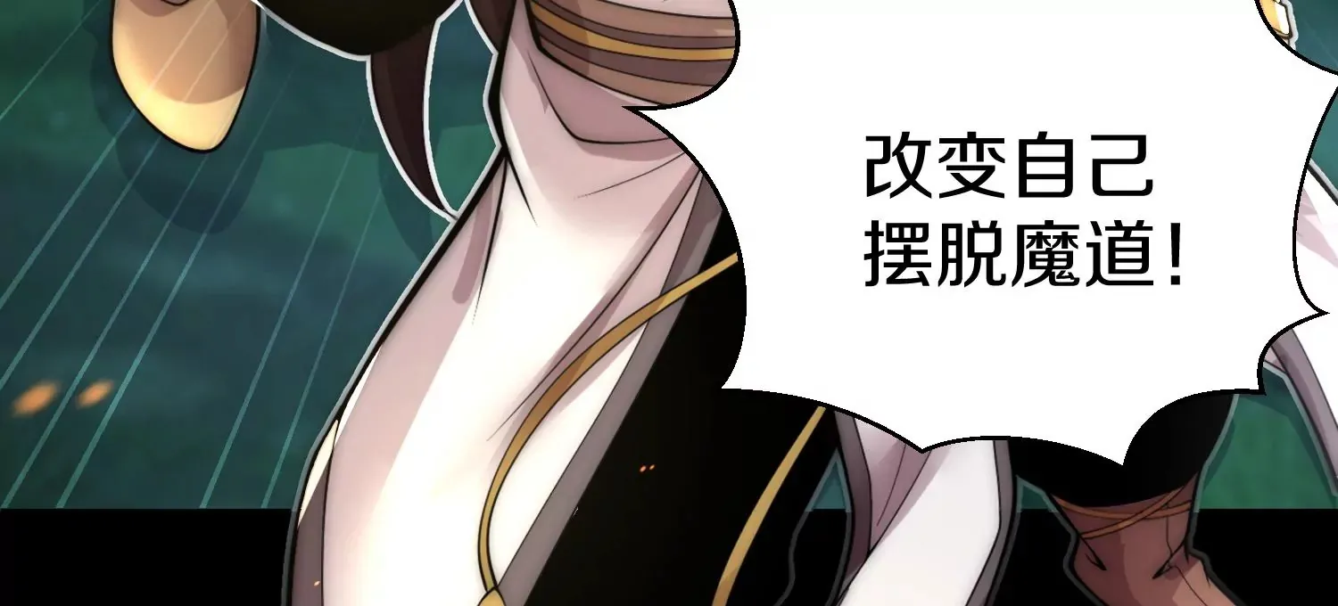 第11话 正道守则 第120页