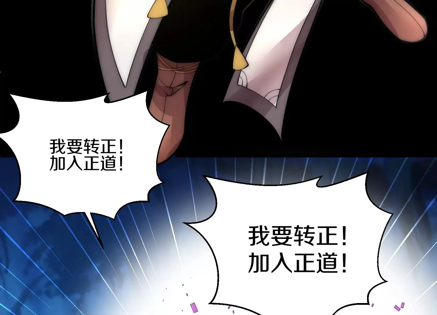 第11话 正道守则 第121页