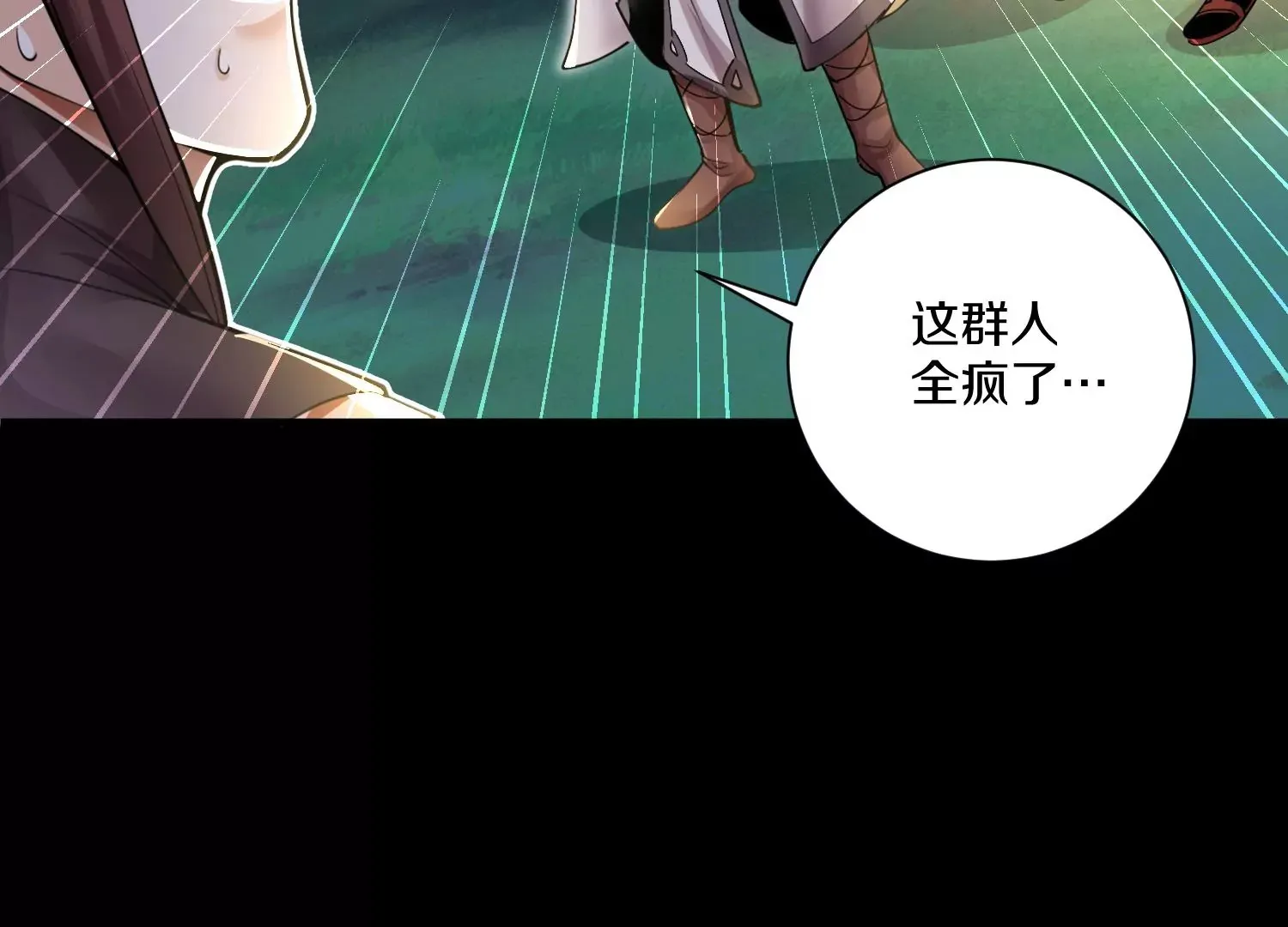 第11话 正道守则 第123页