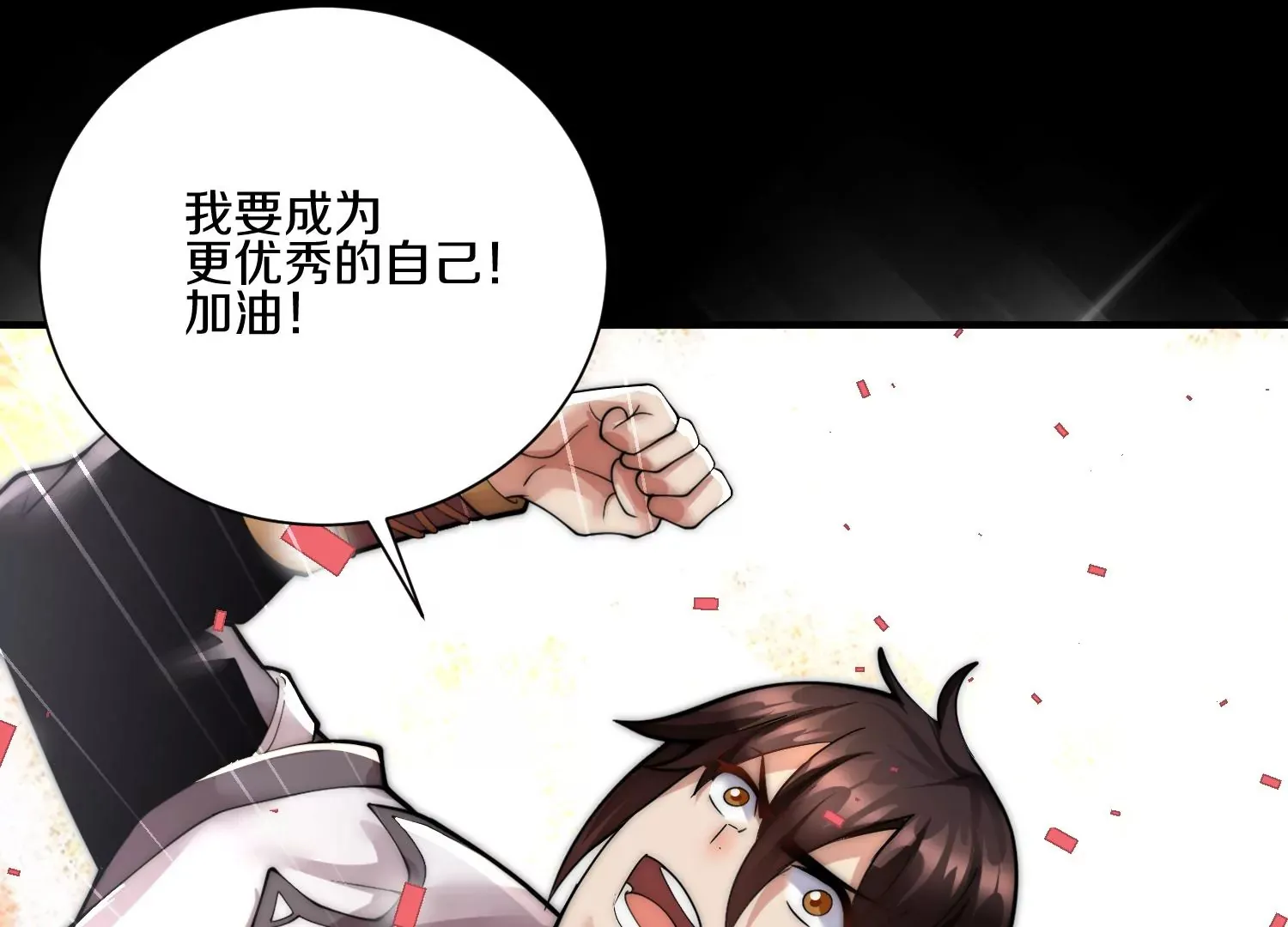 第11话 正道守则 第124页