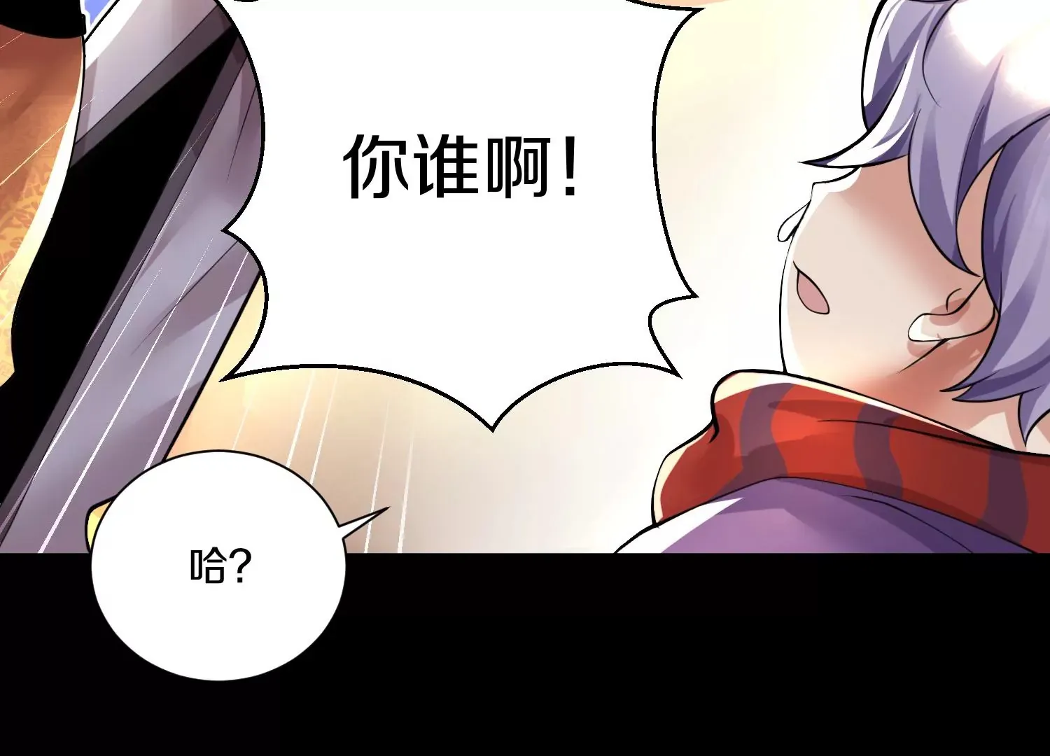 第11话 正道守则 第135页