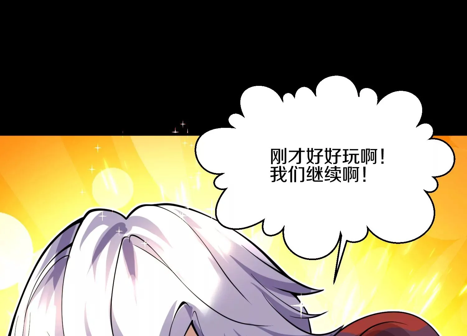 第11话 正道守则 第136页