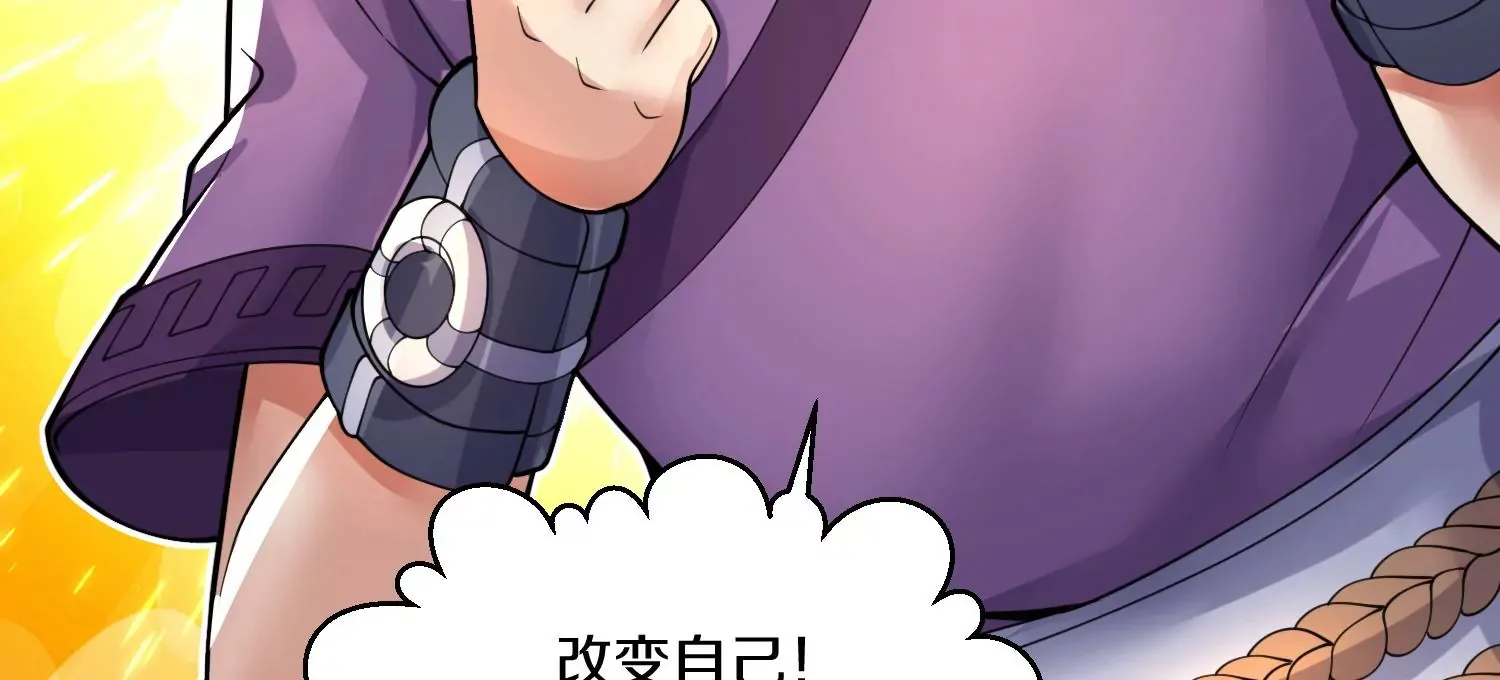 第11话 正道守则 第138页