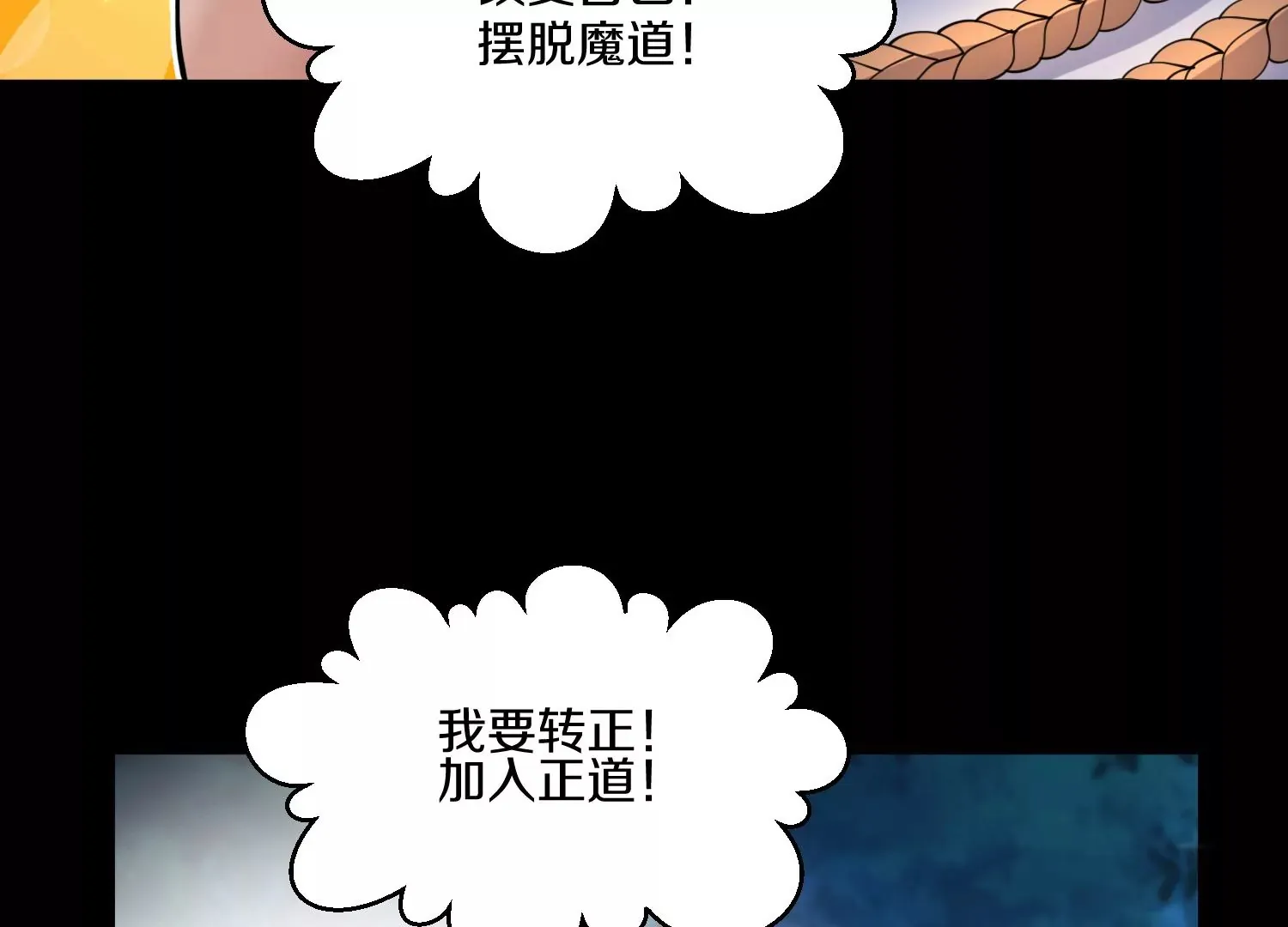 第11话 正道守则 第139页