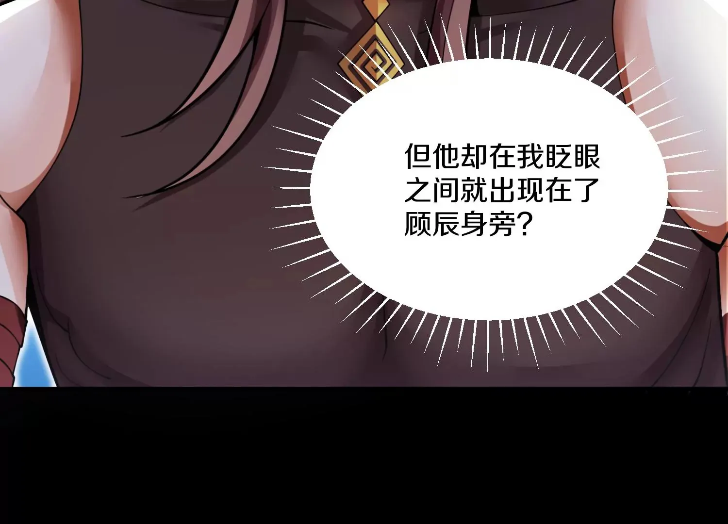 第11话 正道守则 第145页