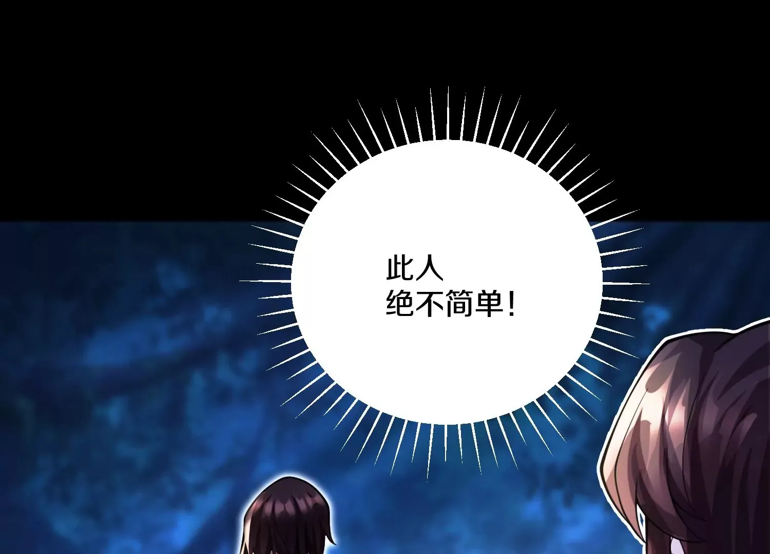 第11话 正道守则 第146页