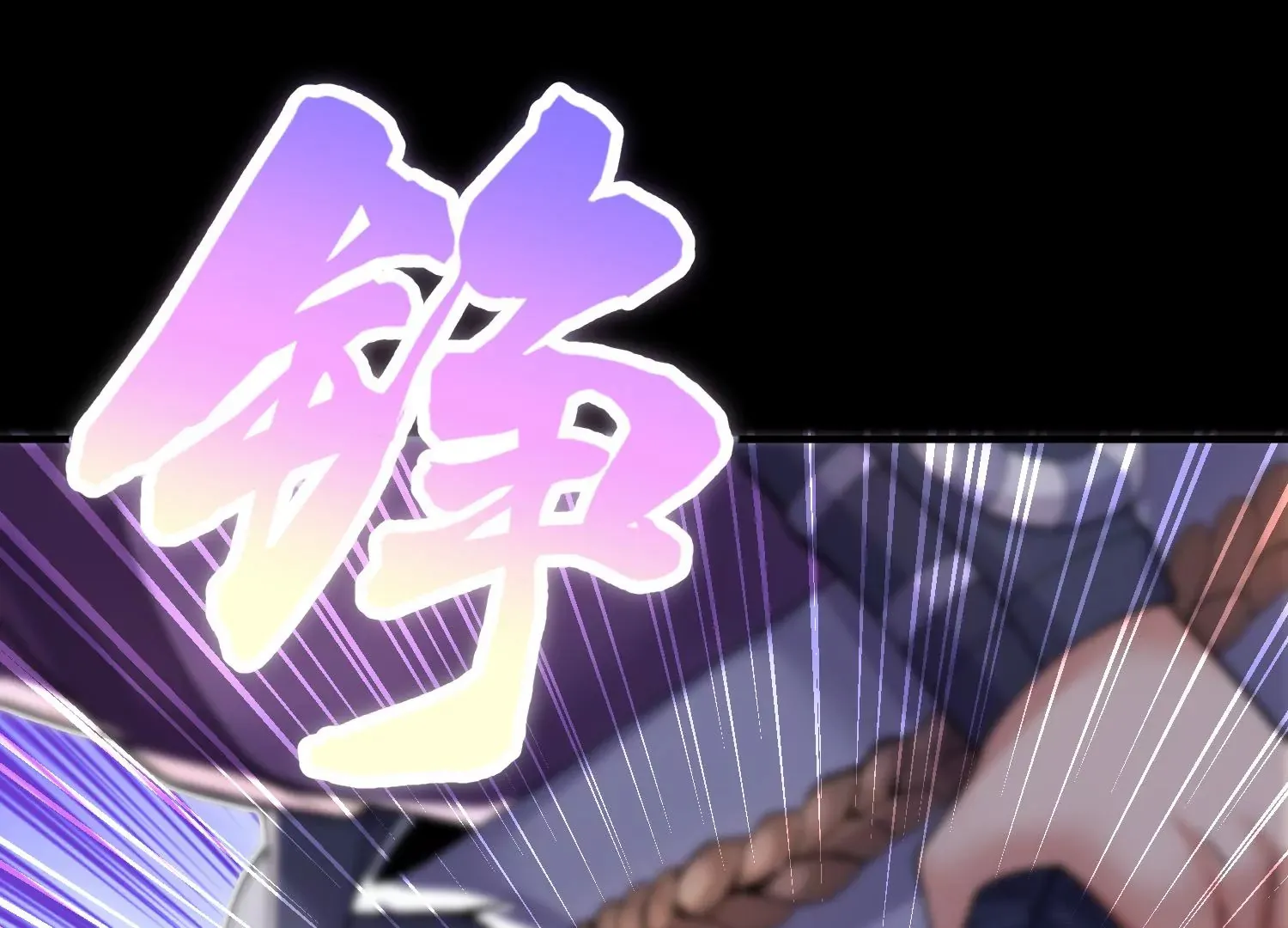 第11话 正道守则 第153页