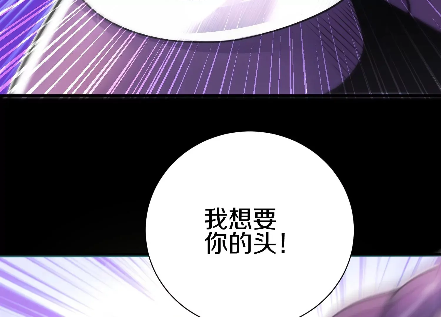 第11话 正道守则 第155页
