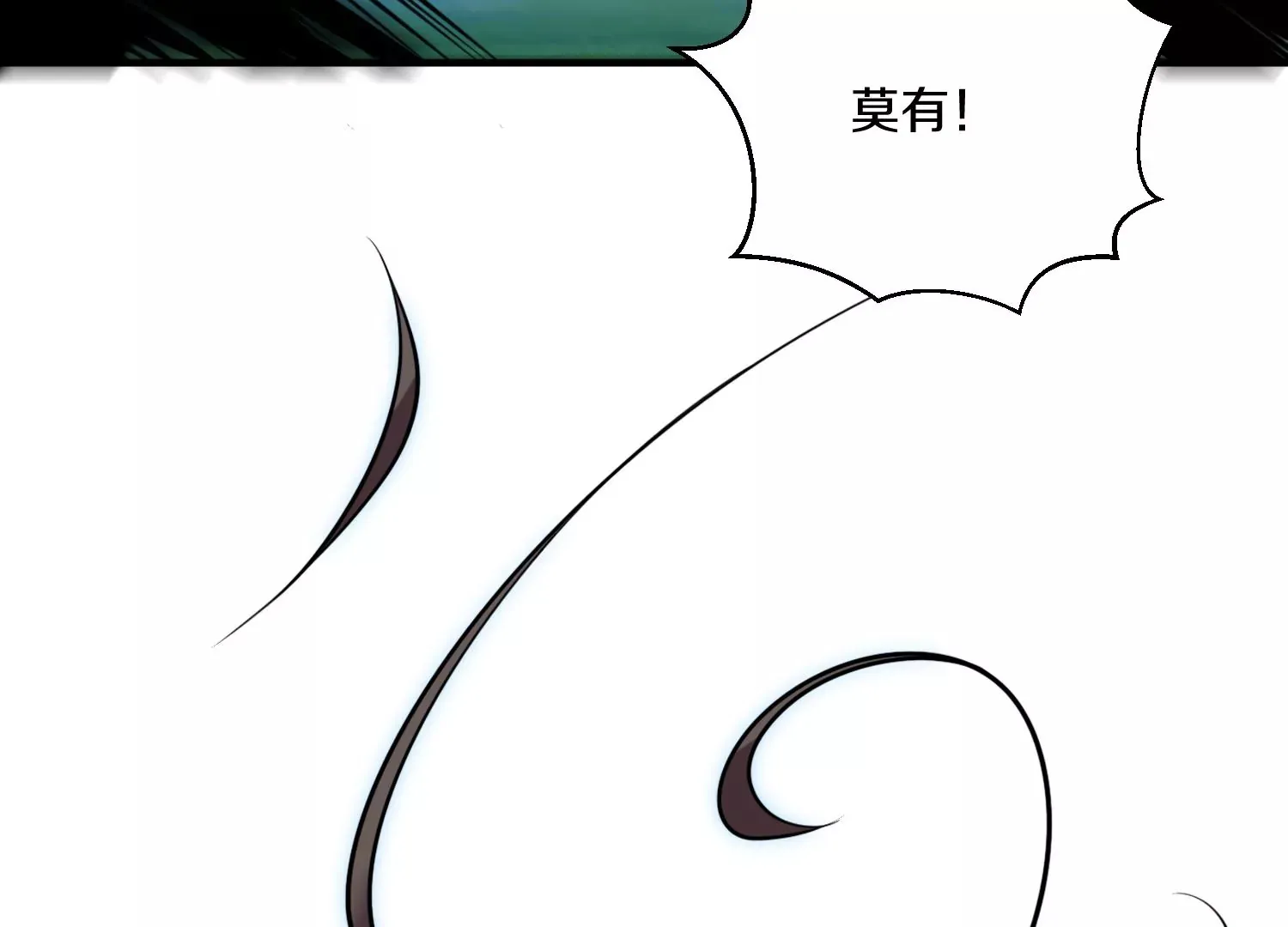 第12话 小花 第18页