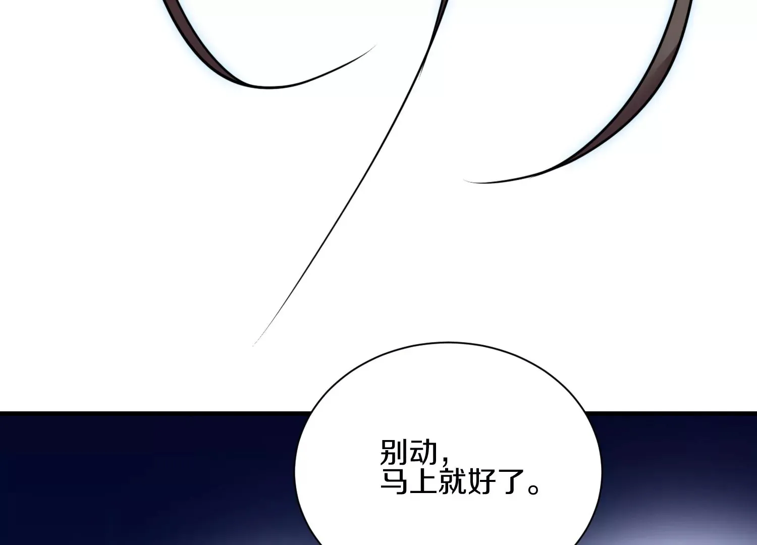 第12话 小花 第20页