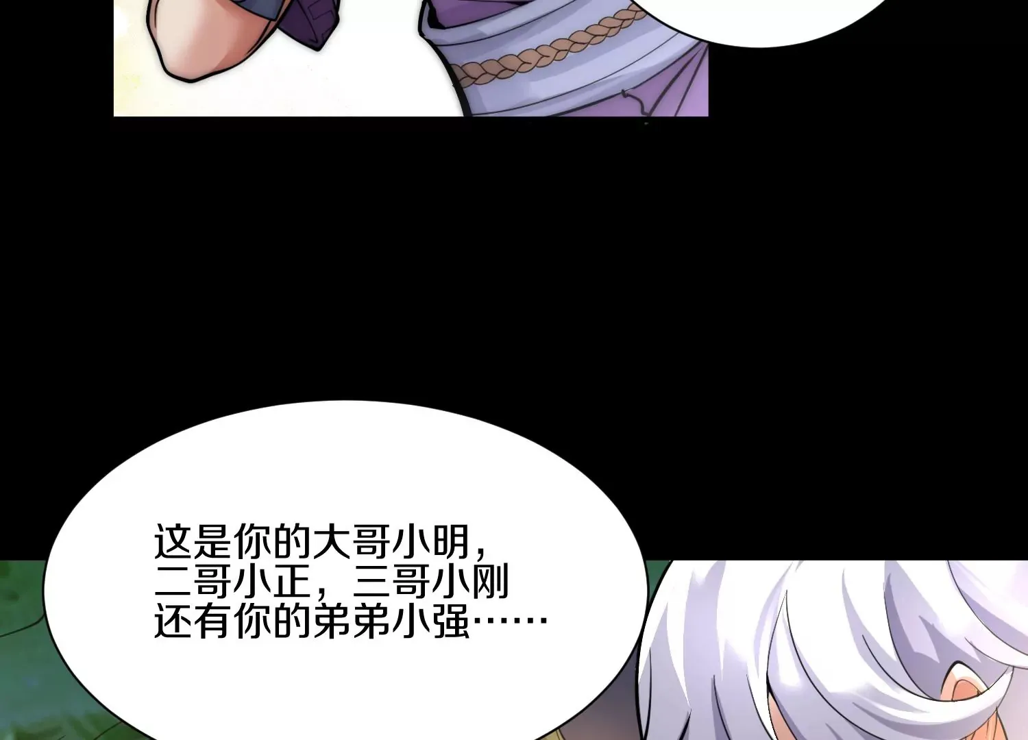 第12话 小花 第30页