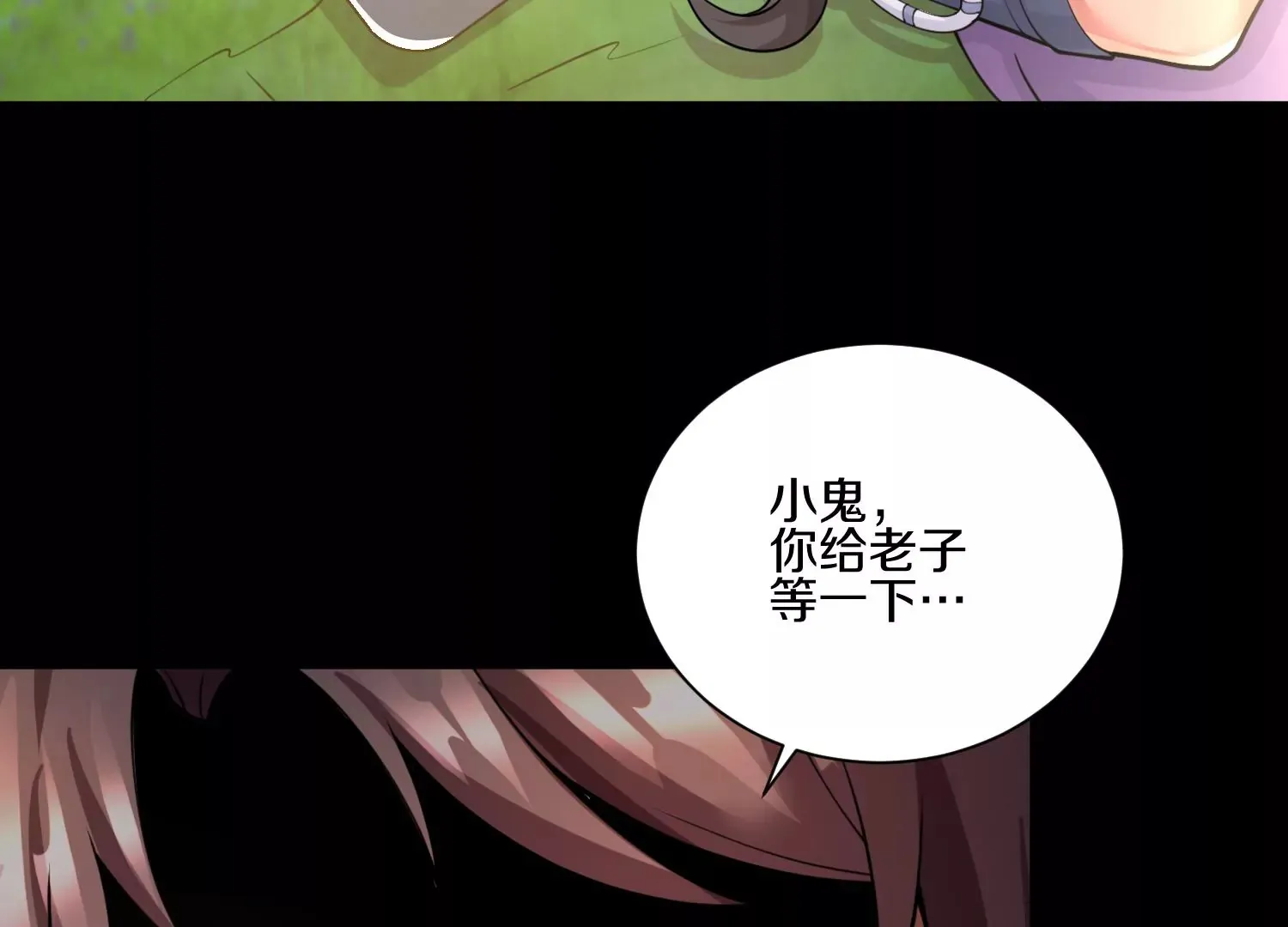 第12话 小花 第32页