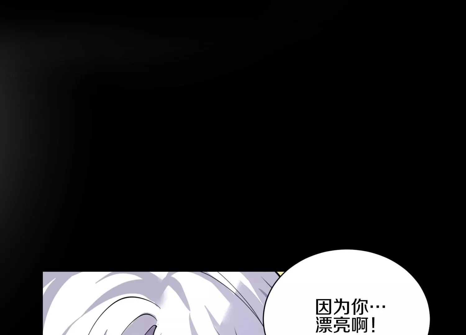 第12话 小花 第36页