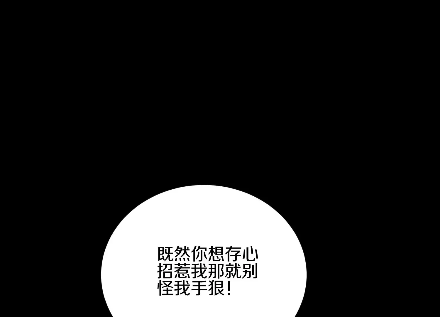 第12话 小花 第42页