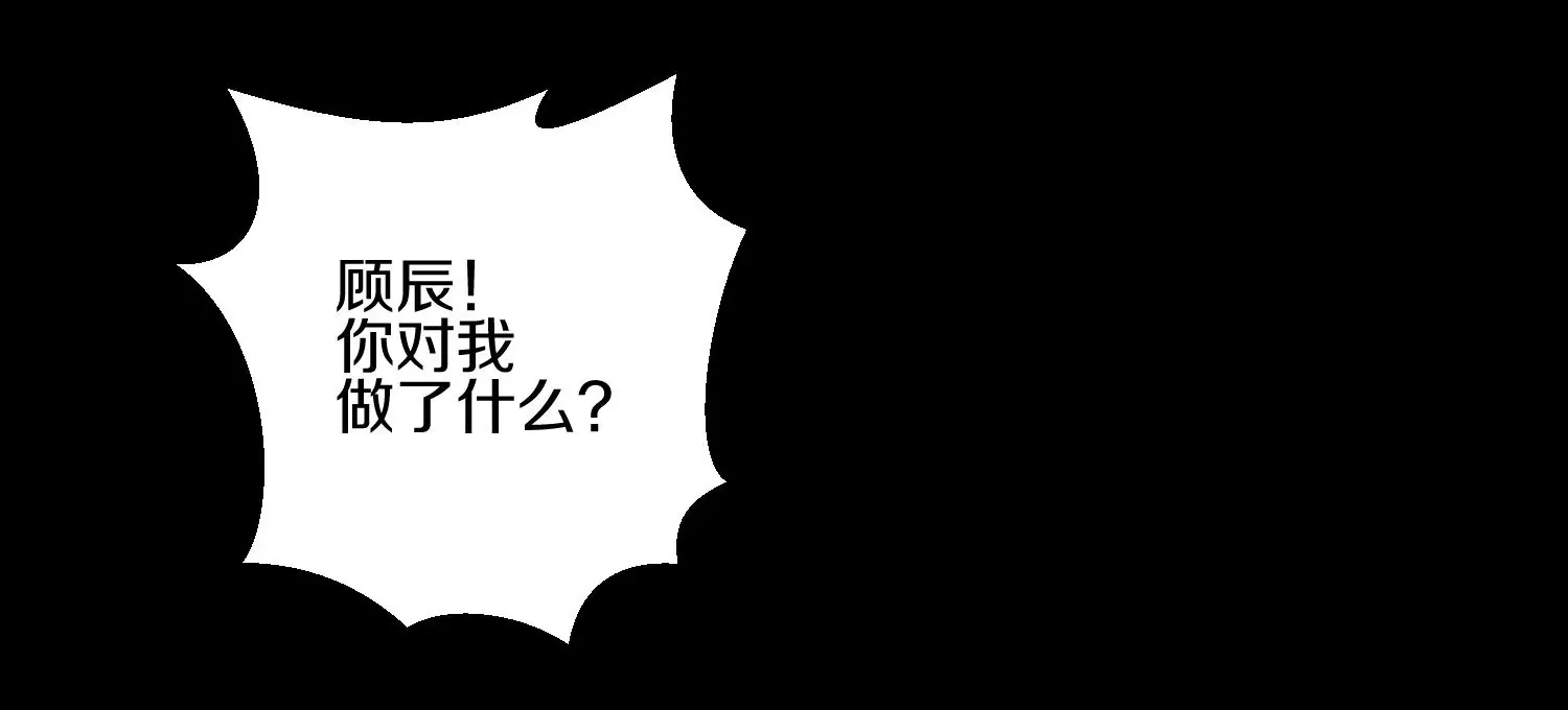 第12话 小花 第51页