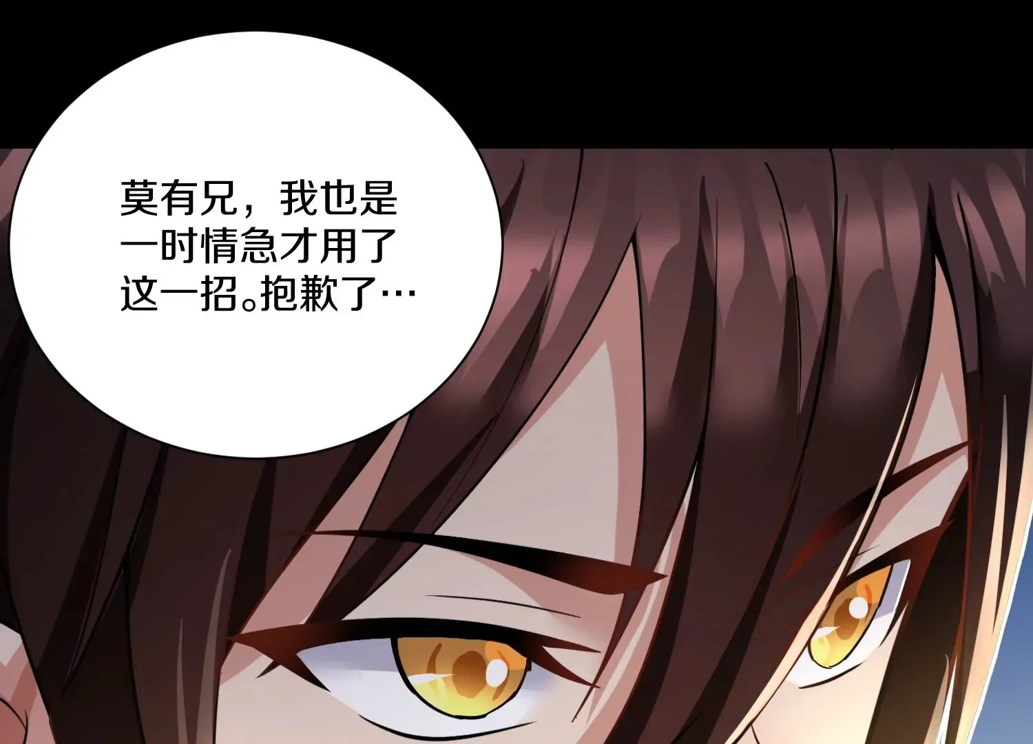 第12话 小花 第55页
