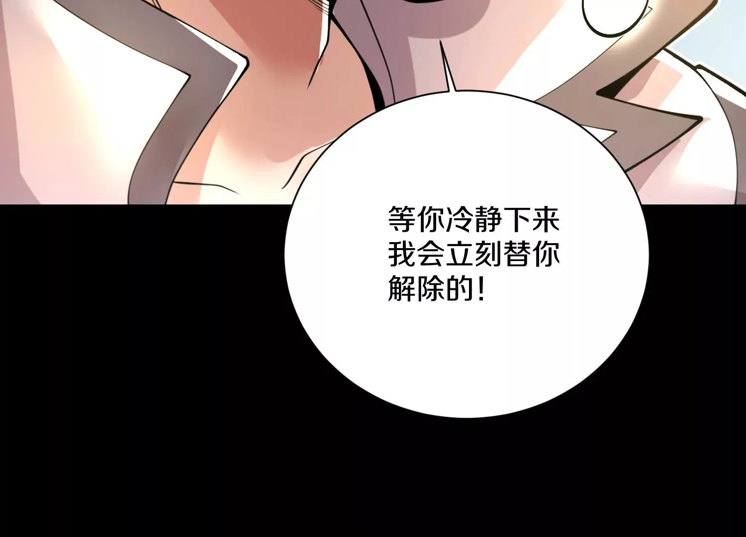 第12话 小花 第57页
