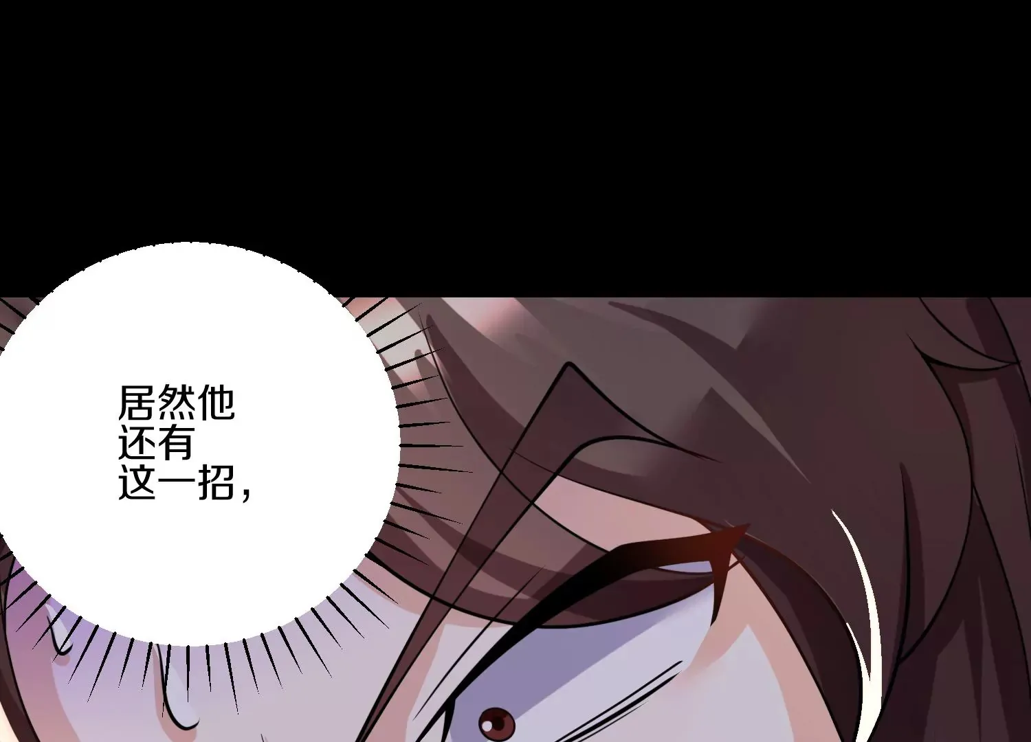 第12话 小花 第59页