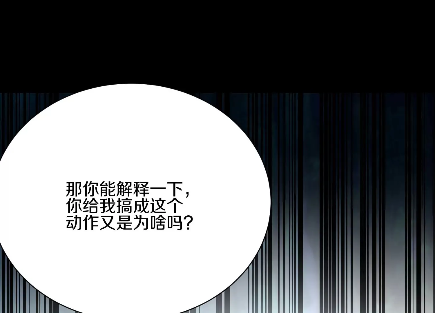 第12话 小花 第62页
