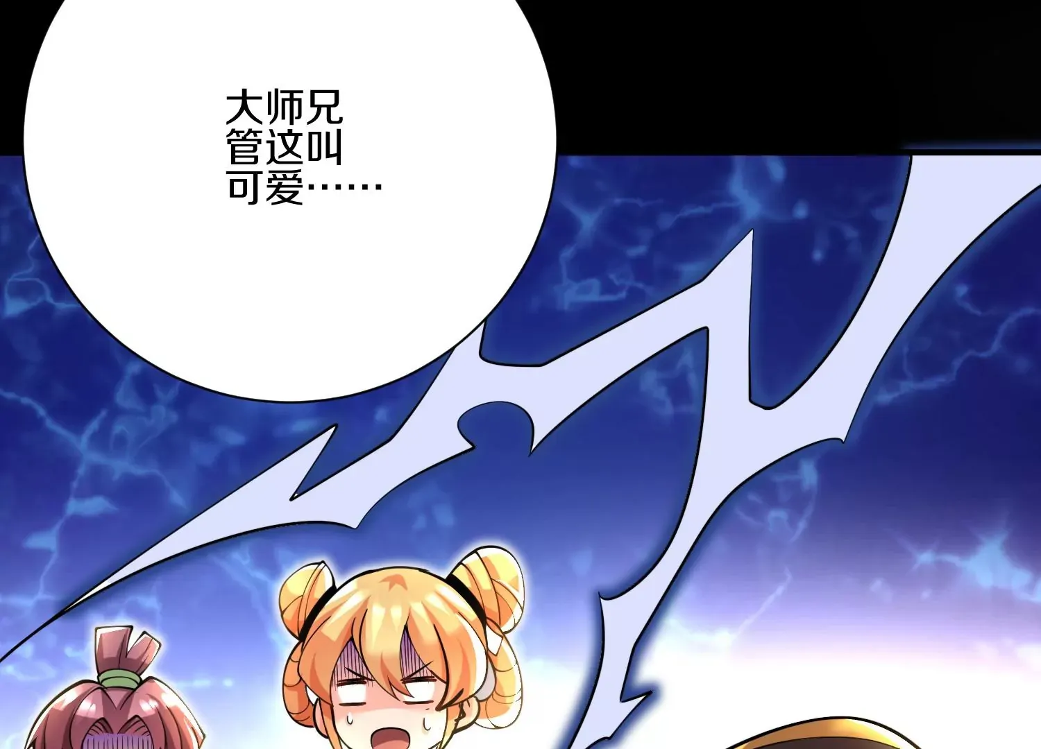 第12话 小花 第70页