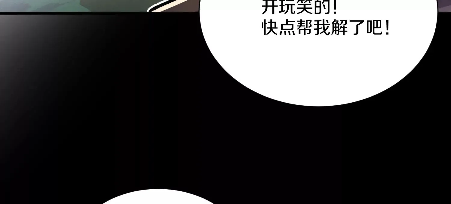 第12话 小花 第78页