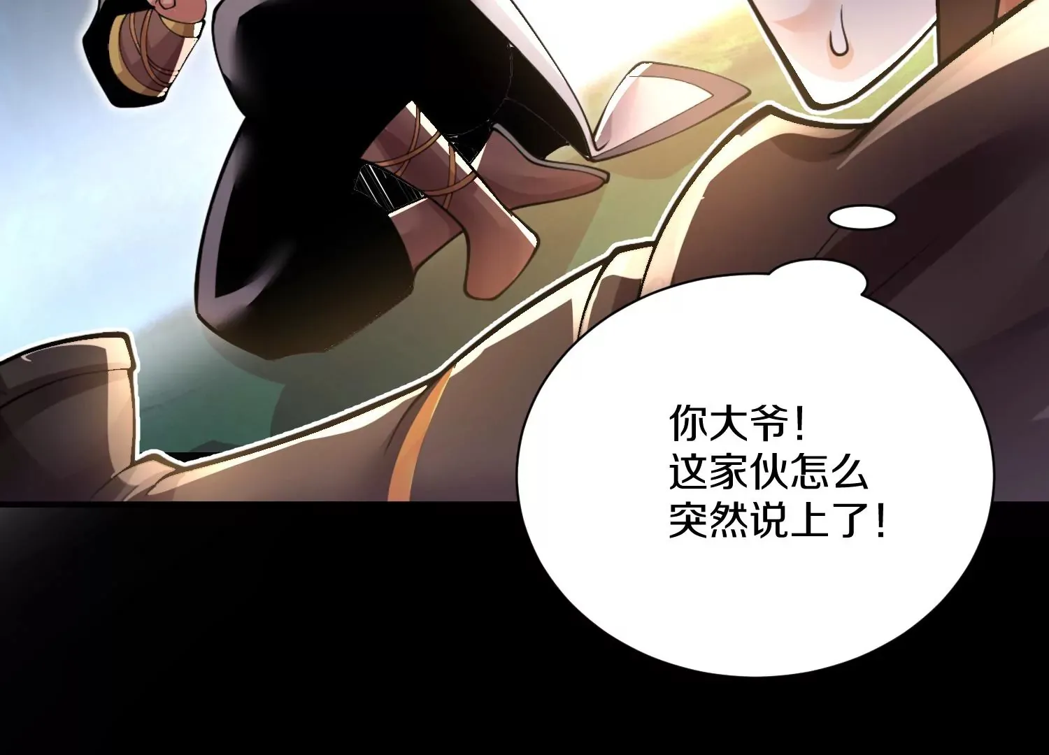 第12话 小花 第86页