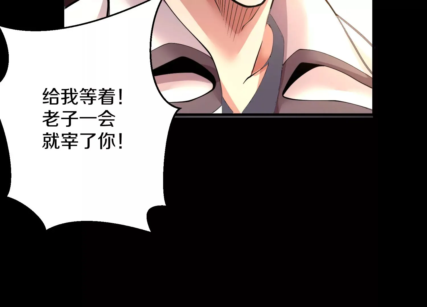 第12话 小花 第97页