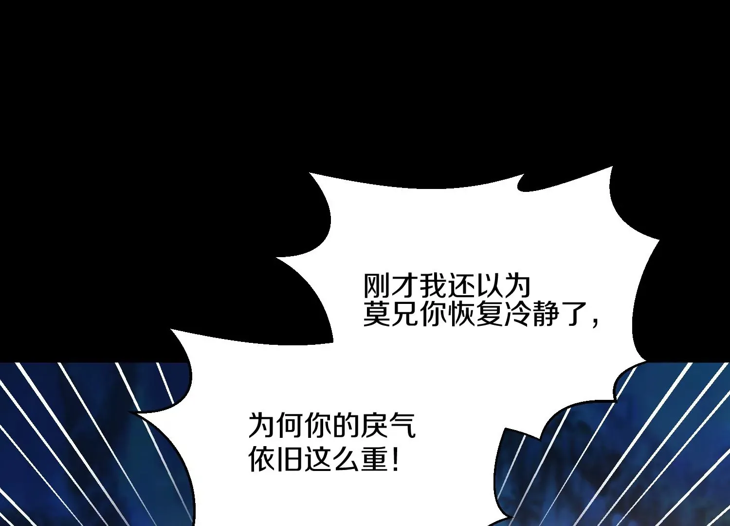 第12话 小花 第98页